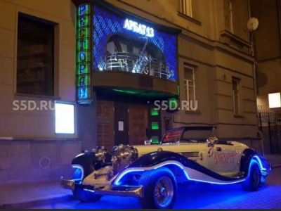 Арбат 13 - 344 кв.м.  /   Продажа готового арендного бизнеса