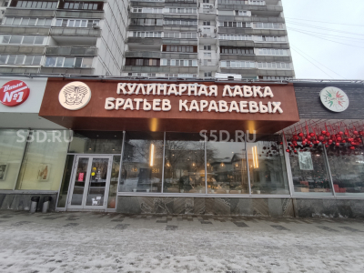 Москва, ЦАО, ул. Большая Полянка 30, 235.5 м2, Продажа ГАБ