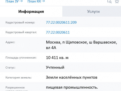 Москва, Троицкий АО, поселение Щаповское, с. Ознобишино, 6 /Аренда производственно-складского комплекса