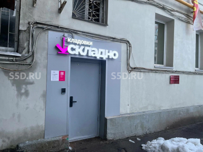 Ленинградское шоссе, 94к1 - 148,5 кв.м. - Продажа АБ (Арендатор СКЛАДНО)