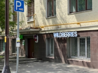 1-й Монетчиковский переулок, 8 / Арендный бизнес / ПВЗ