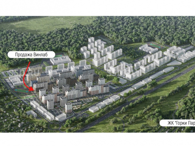 Мо, Ленинский г.о., д. Коробово, к3.1 (ЖК «Горки Парк») /Продажа торгового помещения/Винлаб