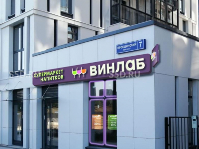 Москва, ЖК Прокшино, Прокшинский проспект к 7 / 156,2 м2 / Продажа АБ с ВинЛаб