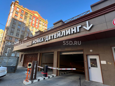 Москва, Андрея Тарковского бул., д. 37. ЖК Рассказово - 160 кв.м - Готовый бизнес - автомойка