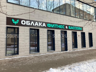 3-й Павелецкий проезд, д 3 - 2 471.3 м² - Продажа ГАБ в ЖК Резиденция композиторов  / Сеть фитнес центров ОБЛАКА FITNES