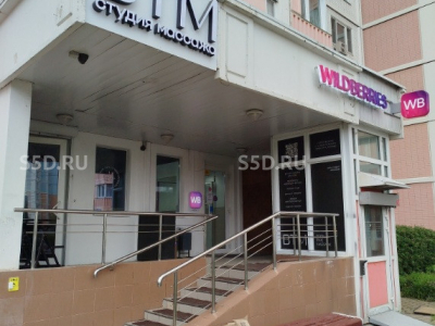 Московская область, г. Мытищи, ул. Борисовка, дом 16 / Продажа торгового помещения с арендатором Вайлдбериз