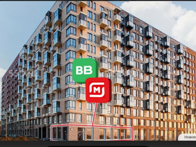 Москва, ЖК Новое Видное к 15 / 303,9 м2 / Продажа АБ с Магнит и Вкусвилл
