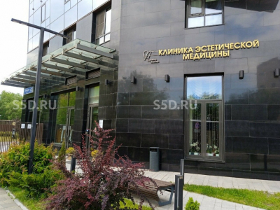 Дмитровское шоссе, д. 13 / 111.5 кв.м. / Продажа ГАБ с Клиника эстетической медицины ''Премьер Эстетик''