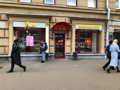 Цветной Бульвар 25с1 - 236.2 кв.м. / Продажа Готового Арендного Бизнеса