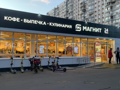 Москва, СВАО, р-н Отрадное, проезд Якушкина, 7 - 982.8 м² / Продажа ГАБ Магнит