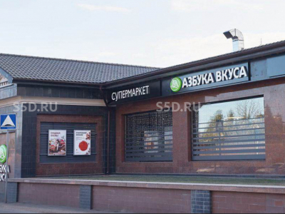 Галерея Лапино - 3 032,4 кв. м. - продажа ГАБ с Азбукой вкуса и др