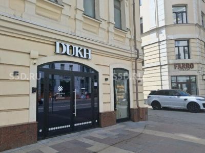 Новослободская 19с1 - 380,5 кв. м. / Продажа торгового помещения с арендатором