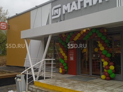 Мо, г. Ступино, ул. Гоголя, 2/24 - 379м2 / Продажа ГАБ / Магнит