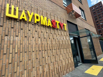 ЖК Мякинино парк, квартал № 100, 1к2 / 53 кв.м./ Продажа готового арендного бизнаса/ Шаурма