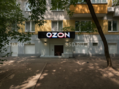 Москва, Малая Калитниковская улица, 5 - 179.2м2/Продажа торгового помещения с арендатором Ozon