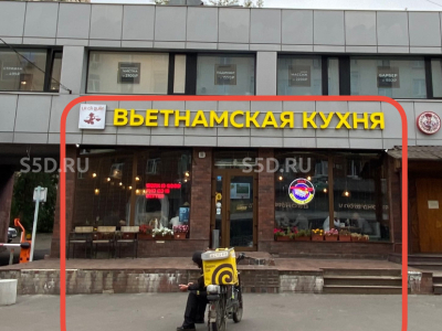 Москва, ул. Бочкова, д.3 / 119,7 кв.м. / Продажа ГАБ с кафе La Cà Quán