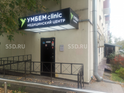 Москва, СВАО, ул. Кондратюка, д. 2, 141.6 кв.м. / Продажа Готового арендного бизнеса / ПСН