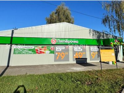 Московская область, г. Зарайск,  ул. Спортивная, д. 5/ 286.4 кв.м. / Продажа торгового помещения с арендатором Пятёрочка