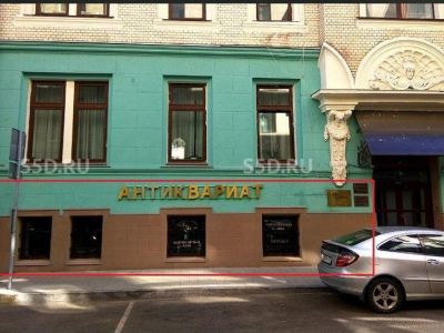 Москва, Скатертный пер., 15 / Продажа / Помещение свободного назначения / 132 кв.м.