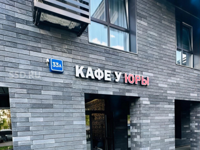 4-я Гражданская ул., 33А - 73,1 кв. м. - Продажа / Торговое помещение