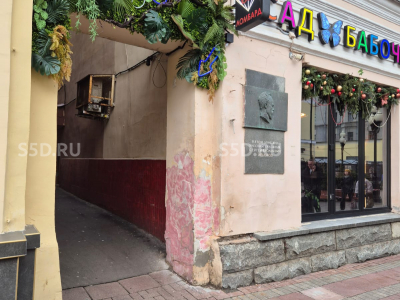 Оцифровка Арбат, 30/3с2 / 212.9 м²/ Продажа ПСН