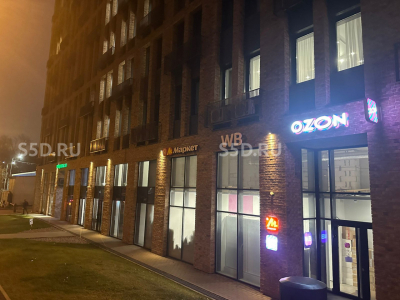 Большой Волоколамский пр., 23 - 91 кв.м. / Продажа Арендного Бизнеса / ПРОДУКTЫ 24 И ДИЗАЙН CTУДИЯ