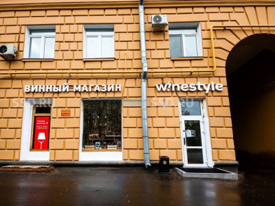 Щербаковская улица, 58 - 80 кв. м. - Продажа / готовый Арендный Бизнес / сетевая винотека WinеStyle