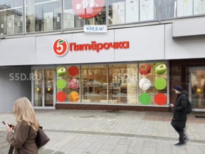 Красная Пресня, 23кБ, стр. 1/ 634,6 м2/Продажа АБ с Пятерочкой