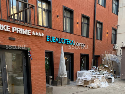 Москва, ул. Сретенка, д.36 - 207,3 кв.м. - Продажа ГАБ