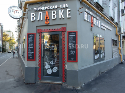Помещение свободного назначения, 256,3 м² / Большой Палашевский пер., 14/7