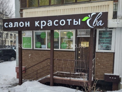 ул. Каховка, 10к3 - 60 кв. м. - Продажа / готовый Арендный бизнес / Салон красоты Ева