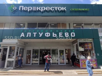 Москва, СВАО, Алтуфьевское шоссе, 95 / Продажа арендного бизнеса 4.895 кв.м. / ТЦ Алтуфьево