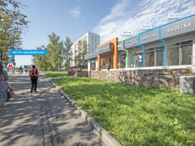 г. Москва, Уральская ул., д. 5А/ 21 м2. / Продажа ПСН.