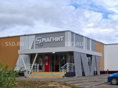 Мо, г. Ступино, ул. Гоголя, 2/24 - 379м2 / Продажа ГАБ / Магнит
