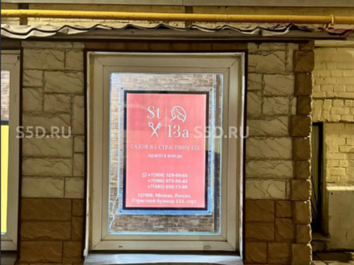 г. Москва, Страстной б-р, 13 А / 108.2 м²./ Продажа ПСН.