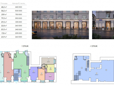Москва, ЦАО 1-я Тверская-Ямская 11 / Аренда 259 м2 ПСН