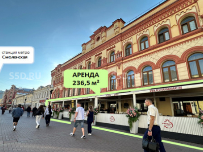 ул. Арбат, 35   - 236  м2 /  Арена ПСН / Общепит