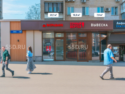 просп. Мира, д.97 - 7,9 кв.м. - Аренда Торгового помещения
