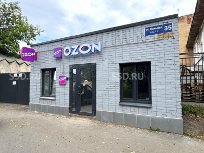 ул. Вольная, д. 35, стр. 11 - 28,9 кв. м. - Продажа ОСЗ с Арендатором ОЗОН