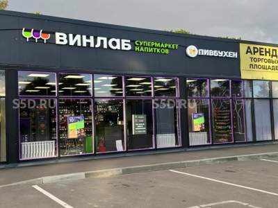 посёлок гидроузла имени Куйбышева, 60 - 819 м² - Продажа / ГАБ / Пятерочка / Винлаб