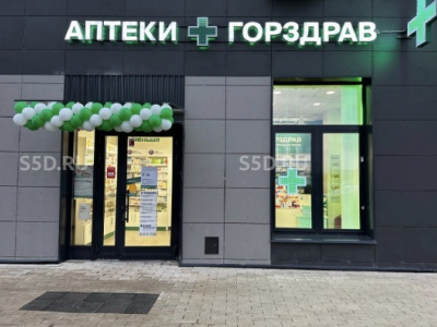 ЖК 1-ый Химкинский, МО / 50.6 кв.м./ Продажа ГАБ с аптекой Горздрав