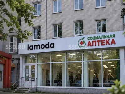 проспект Королёва, 22 - 137 м² - Продажа / готовый Арендный бизнес / Lamoda / Социальная аптека