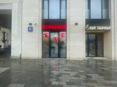 Москва, Ленинский пр-т, д.2 - 36,5 кв.м. - Продажа ГАБ