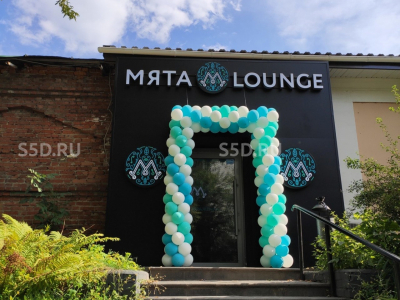 г.Москва, ВАО, Преображенский Вал, 17с90 и с91 - 326,0 кв.м - Продажа арендного бизнеса / Кальянная Мята Lounge и Набор арендаторов