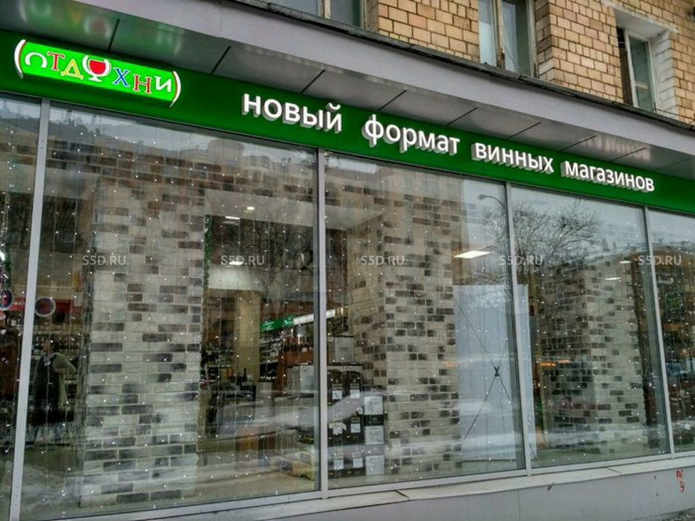 Магазин Отдыха 2