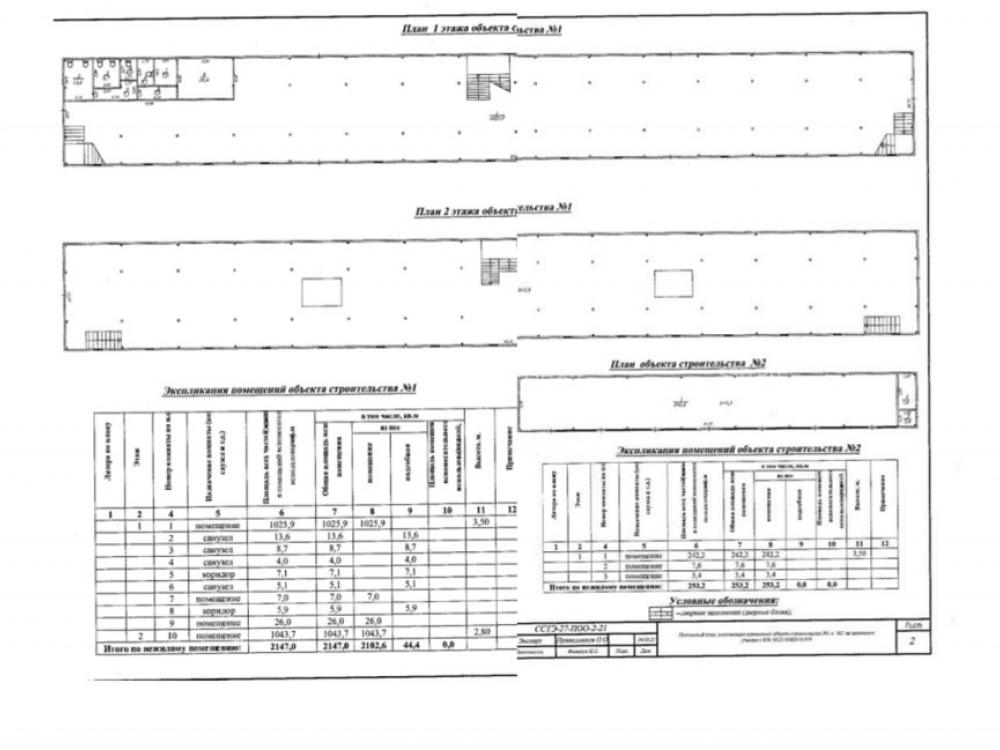 планировка помещения