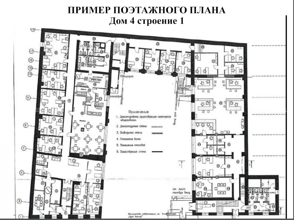 планировка помещения