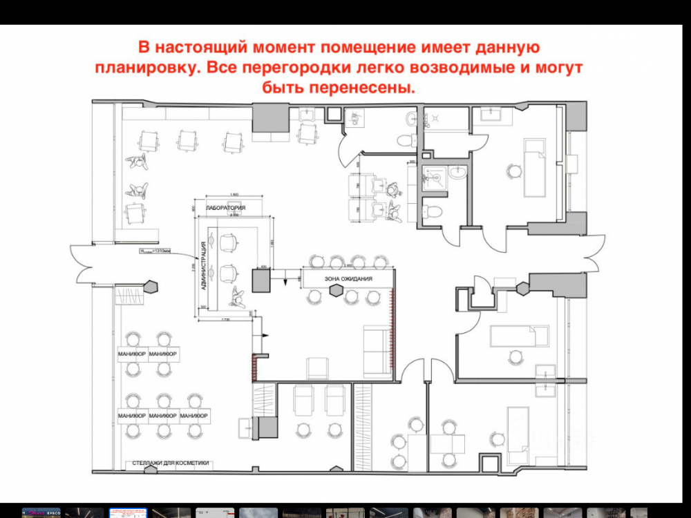планировка помещения