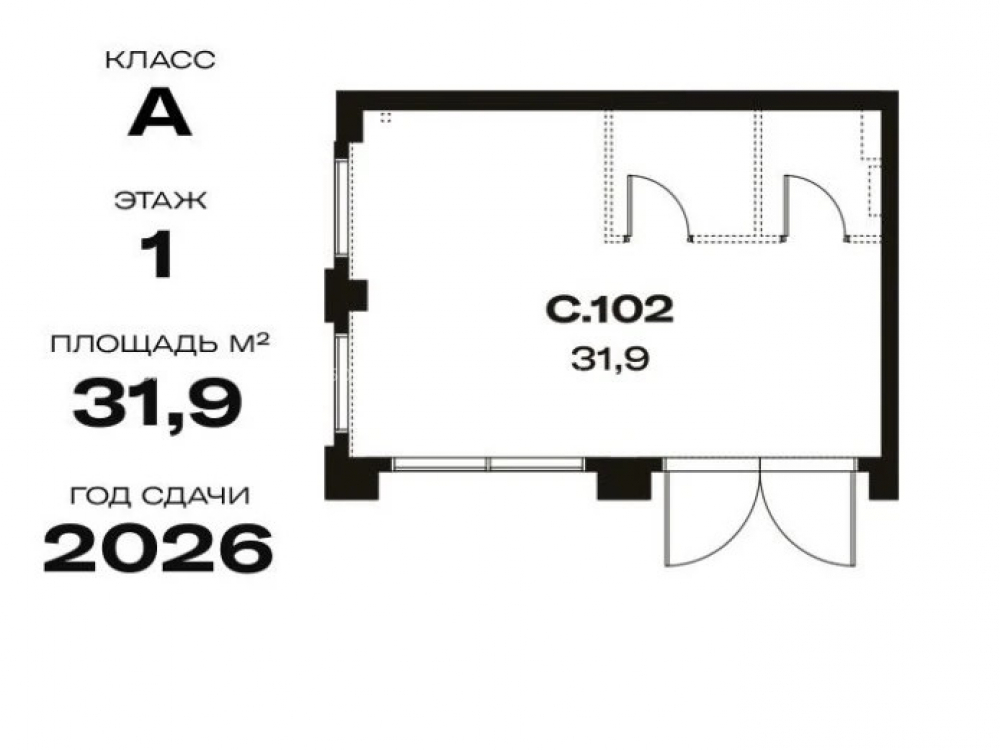 планировка помещения