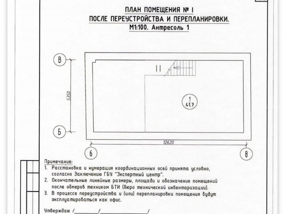 планировка помещения